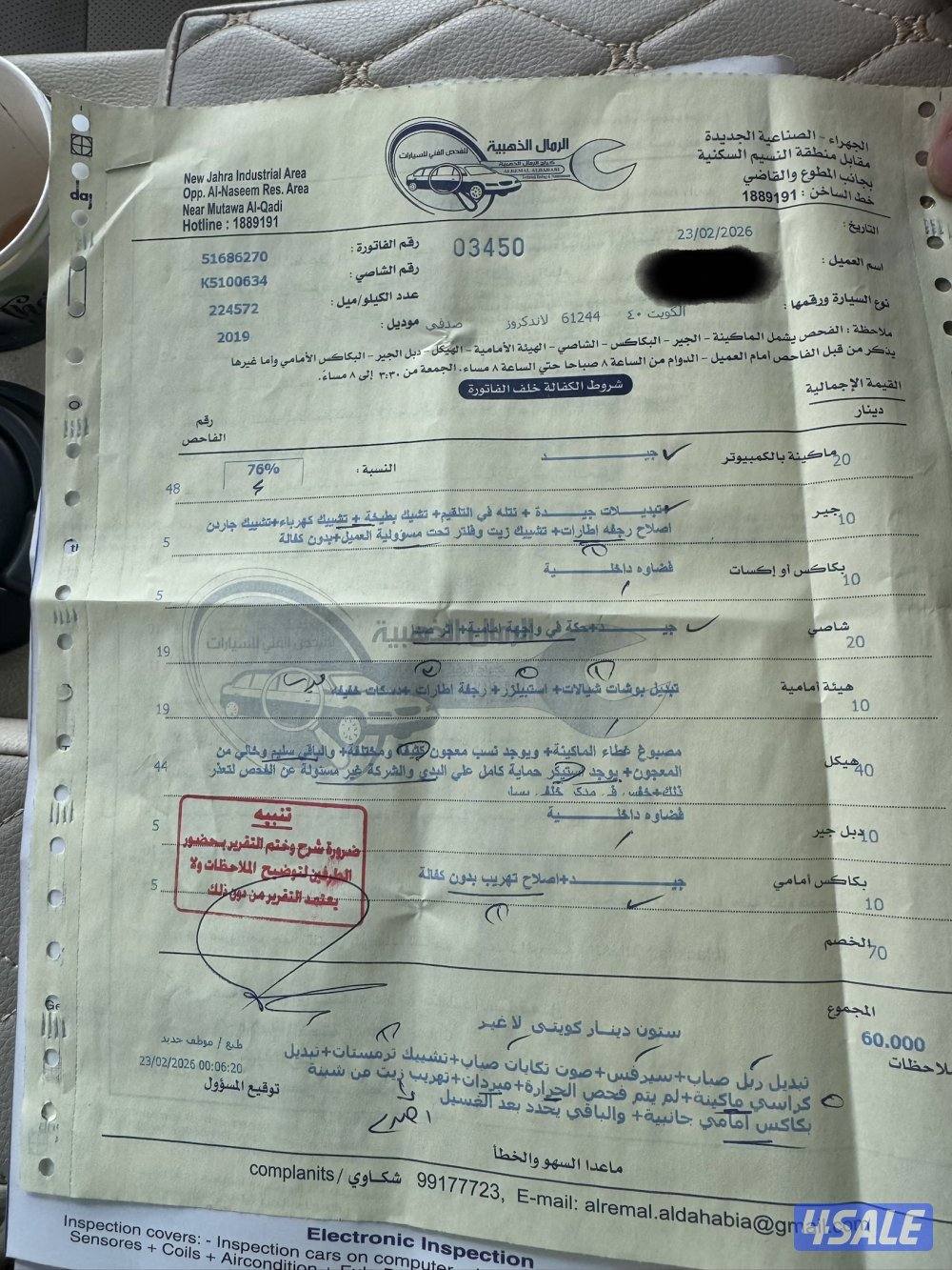 للبيع لاندكروزر9