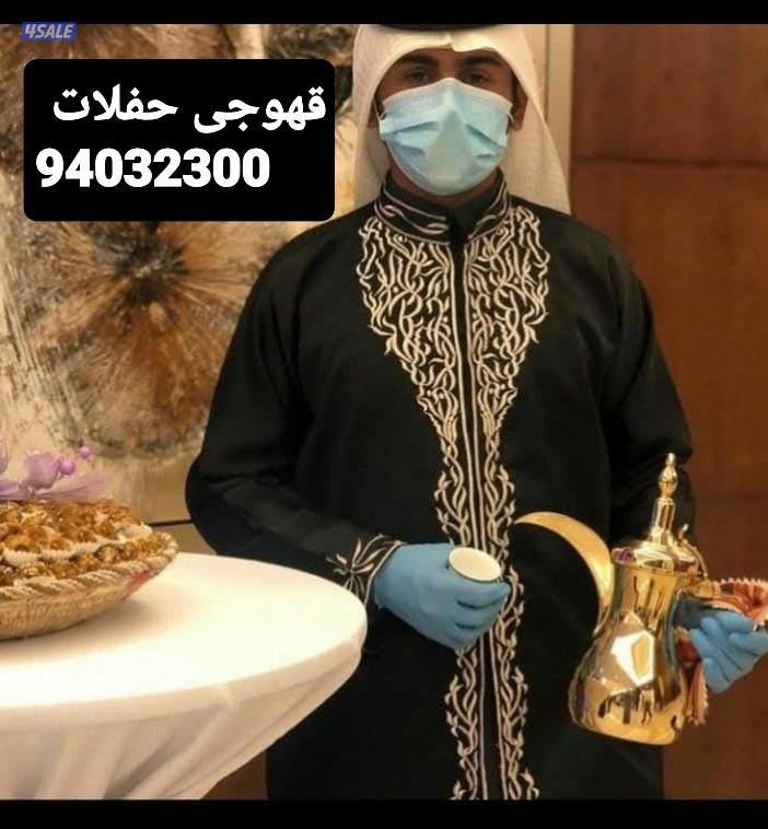 مقهوى وصباب قهوة عربى وشاهى0