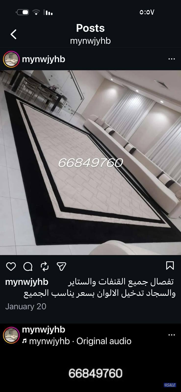 تفصال جميع انواع القنفات والستائر والسجاد والدونيات الرسمية والطاولات3