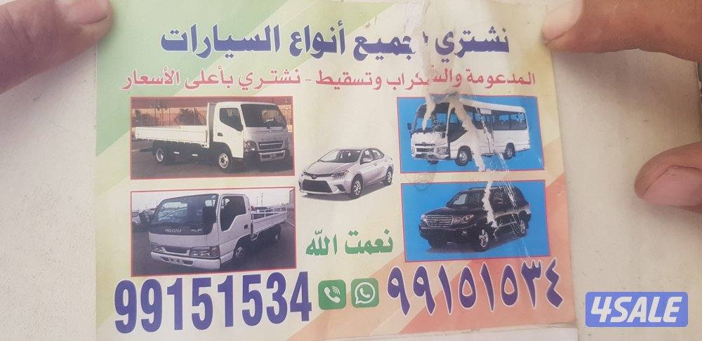 نشتری سیارت سکراب0