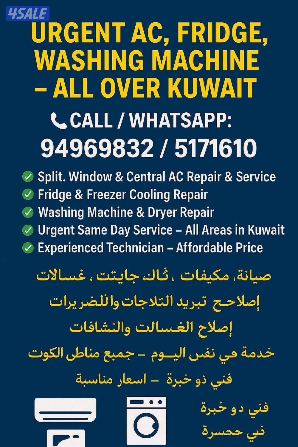 خدمات تصليح المكيفات تکیف مرکزی واحدات جميع مناطق الكويت1