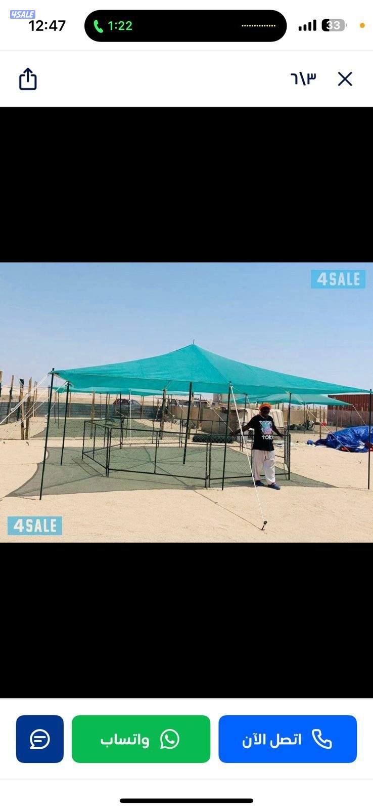 للبيع ظلال غنم كوري ٢طبق جديد2