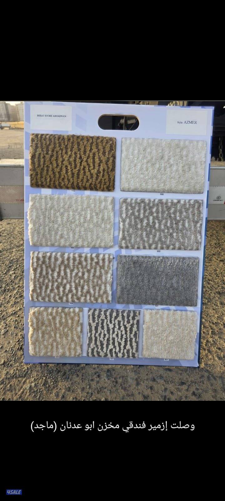 سجاد تركي سعودي نقشات حفر ثيل مساند ستاير باركيه11