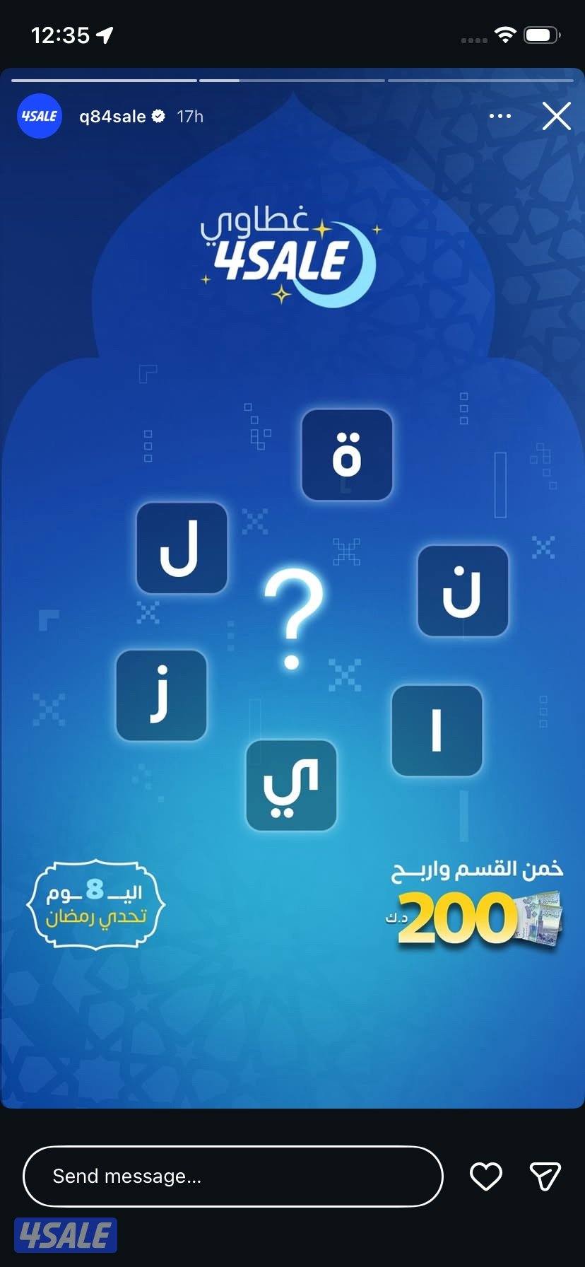 الزينة2000