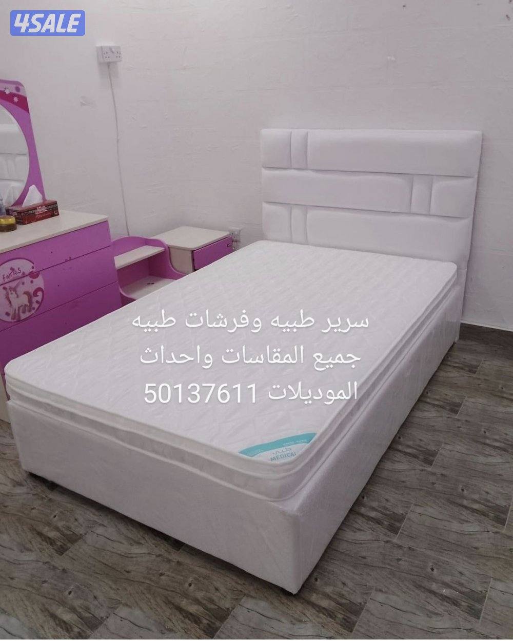 منجرة وحي الخيال للأثاث سرير طبيه وفرشات طبيه13