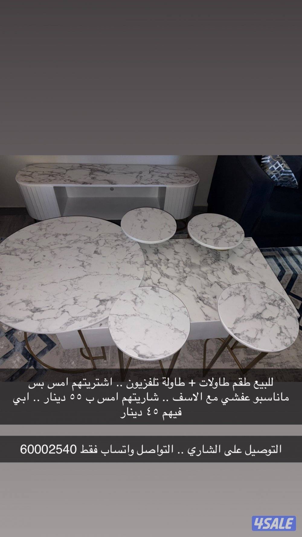 طاولة وسط طقم كامل + طاولة تلفزيون1