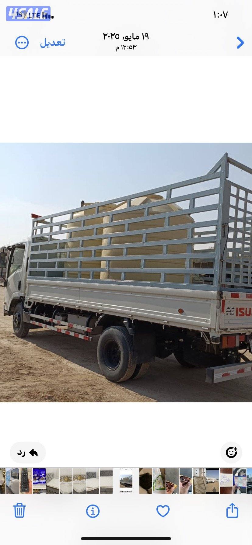 هاف لوري توصيل اغنام واعلاف وجميع اغراض المخيمات0