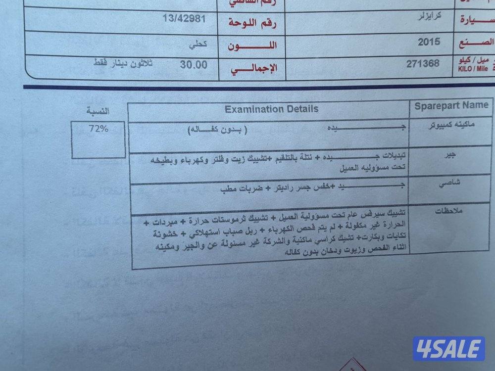 للبيع كلايزلر7