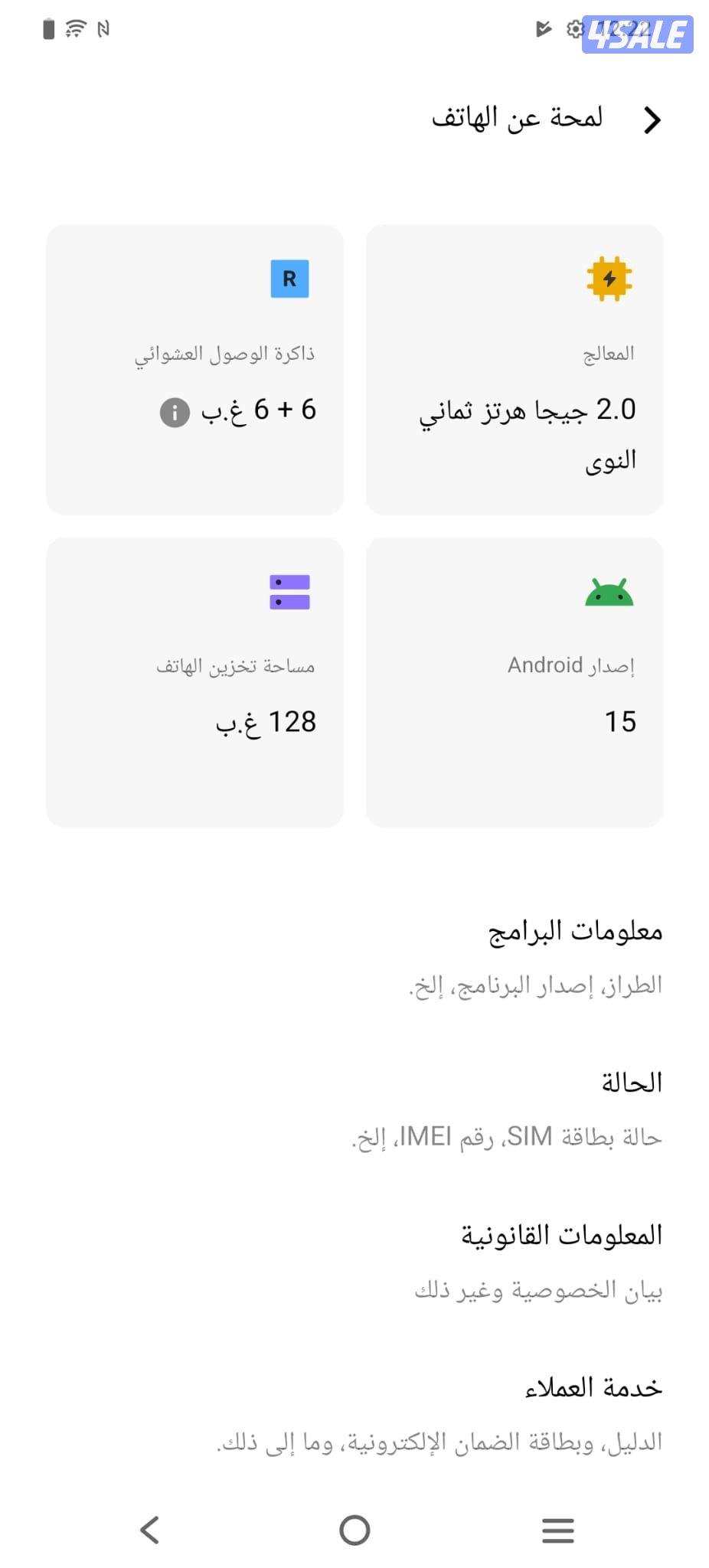 فيفو Vivo Y27 – ذاكرة 128 جيجا أخضر مستعمل كالجديد Vivo Y27 128GB9