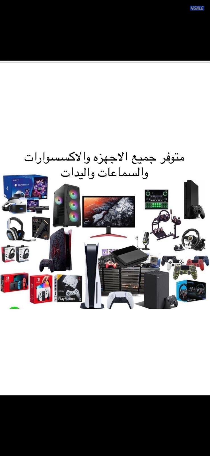 بيع جميع اجهزة السوني 4/5 وجميع الأكسسوارات وتصليح جميع اجهزة وتوصيل 🔥2
