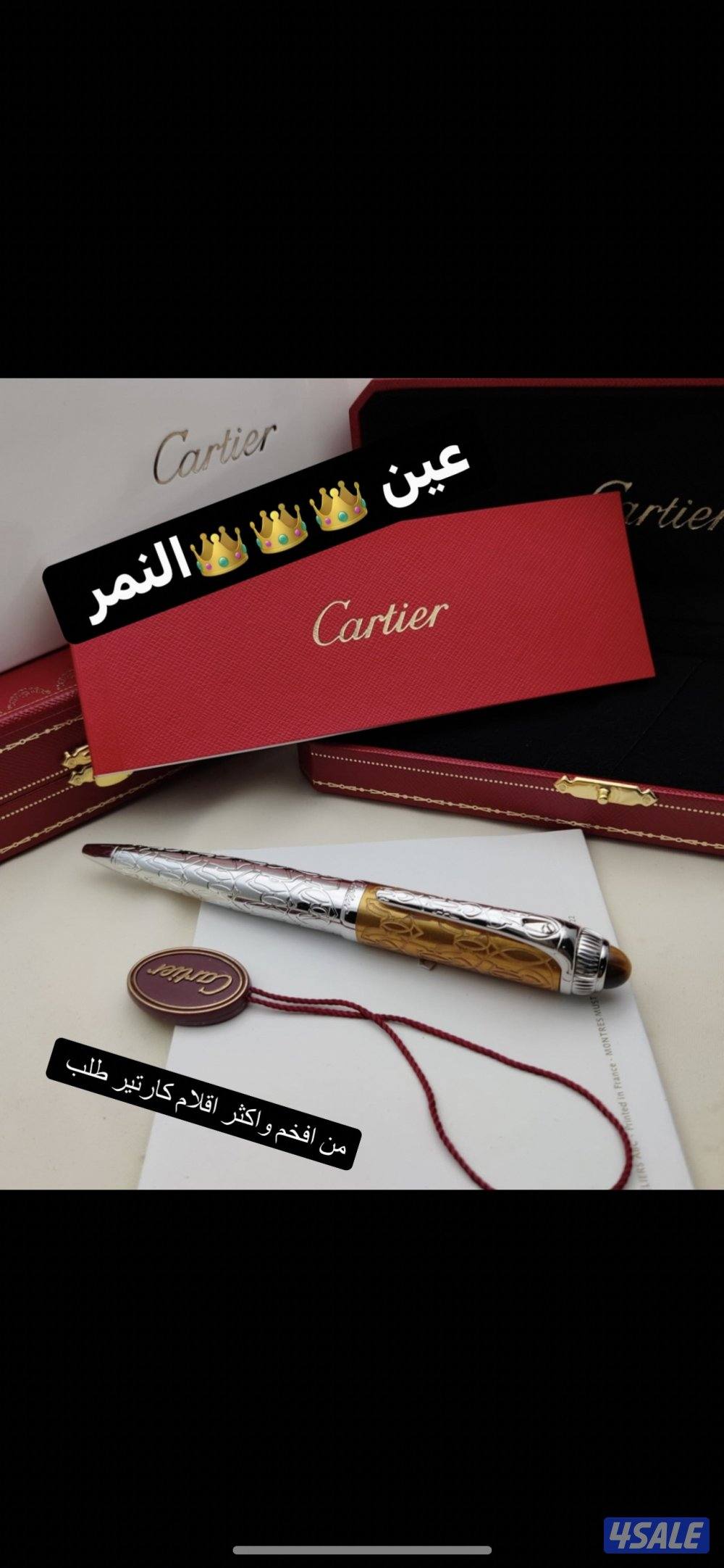 تبي الجديد والجديد وصل 20264