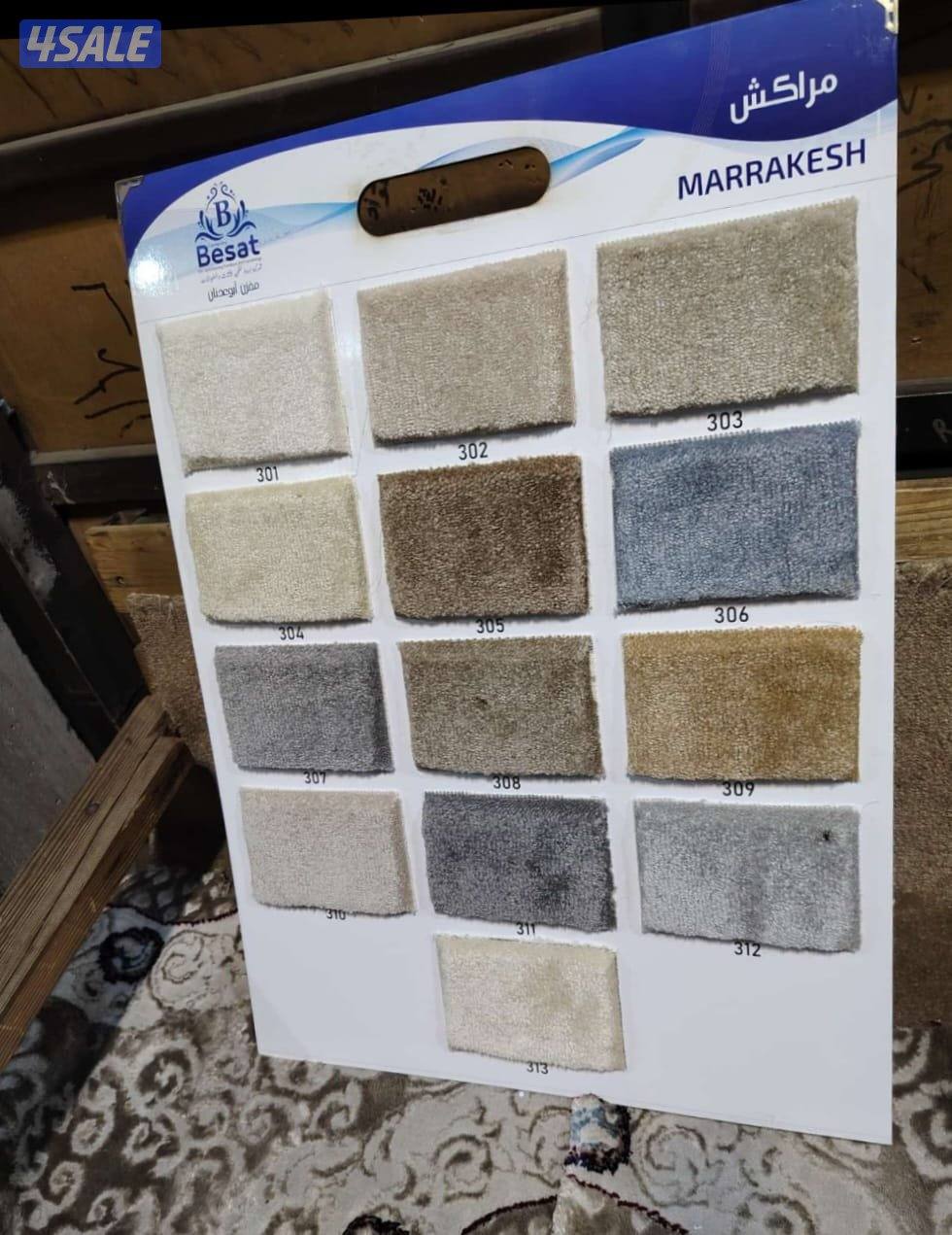 بيع وتركيب جميع انواع السجاد ولباركيه3