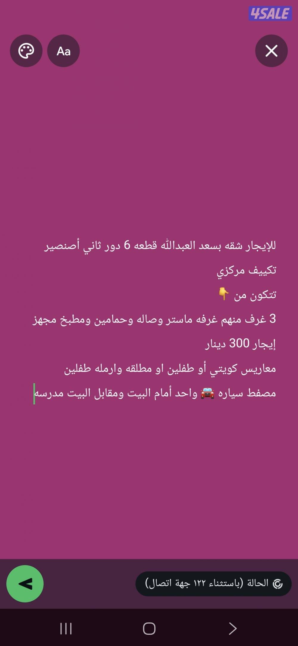 للإيجار شقق بسعد العبدالله والنسيم وجابر الأحمد والمطلاع وعموم الجهراء0