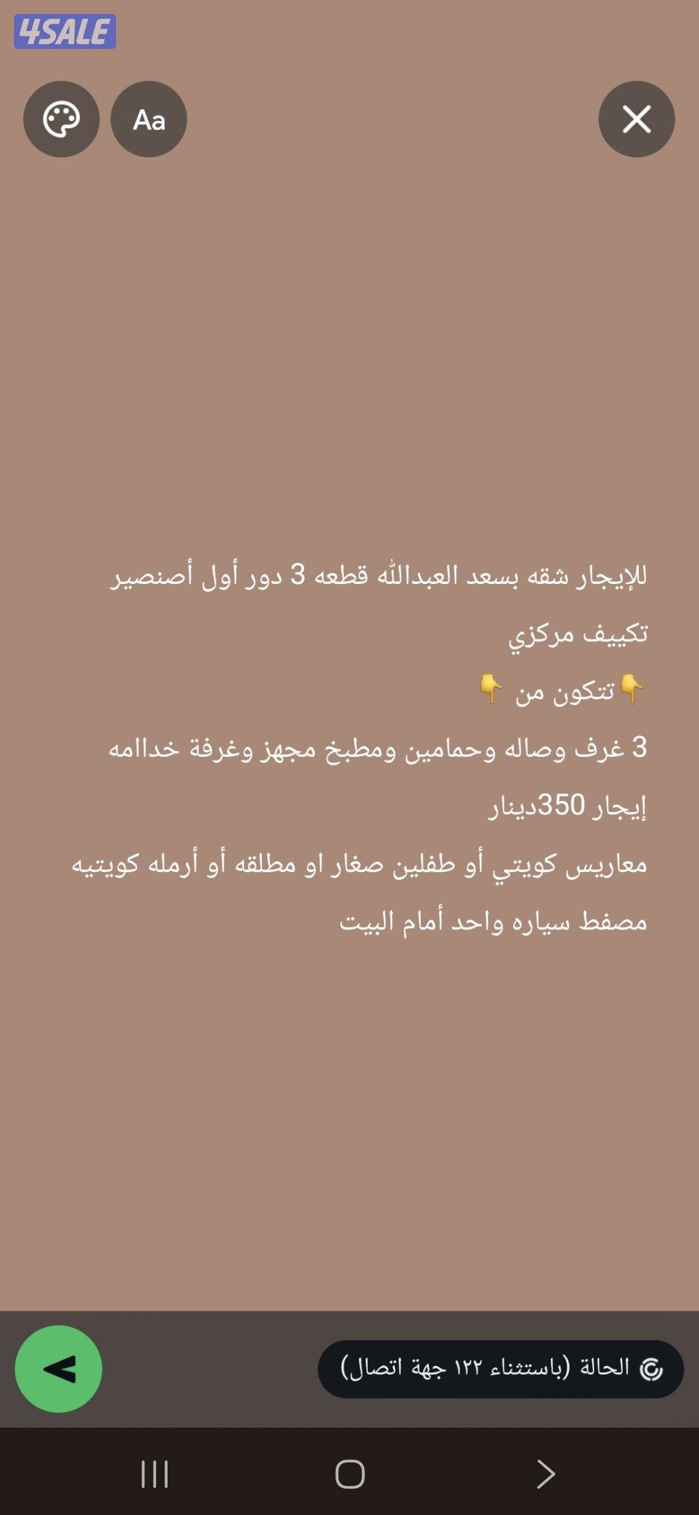 للإيجار شقق بسعد العبدالله والنسيم وجابر الأحمد والمطلاع وعموم الجهراء1