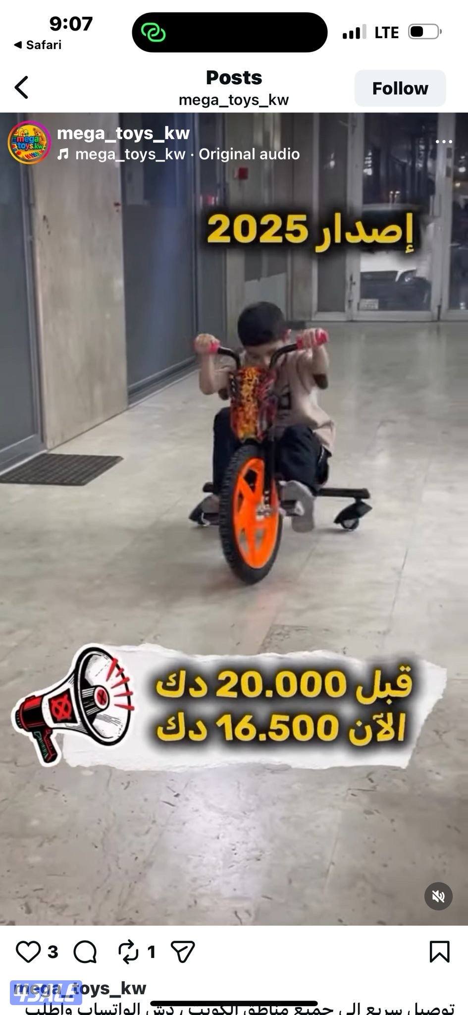 الكويت العاصمة الشويخ الري فحيحيل15