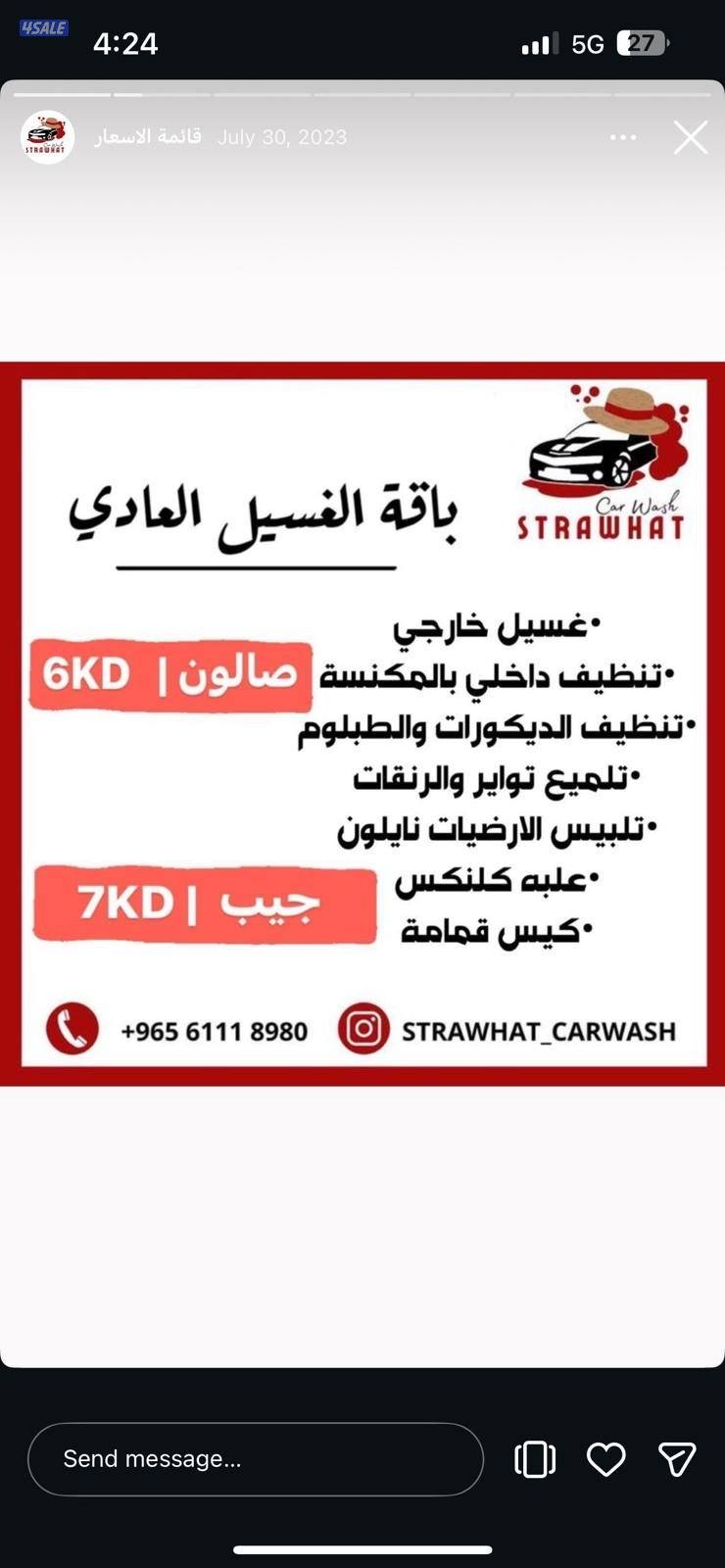 خدمه الغسيل المتنقل1