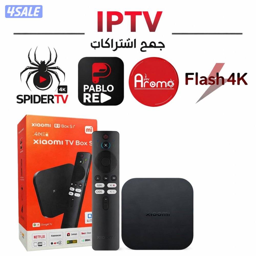 اشترك الان باقوه عروض iptv جميع الاشتراكات باقوه باقه مسلسلات افلام0