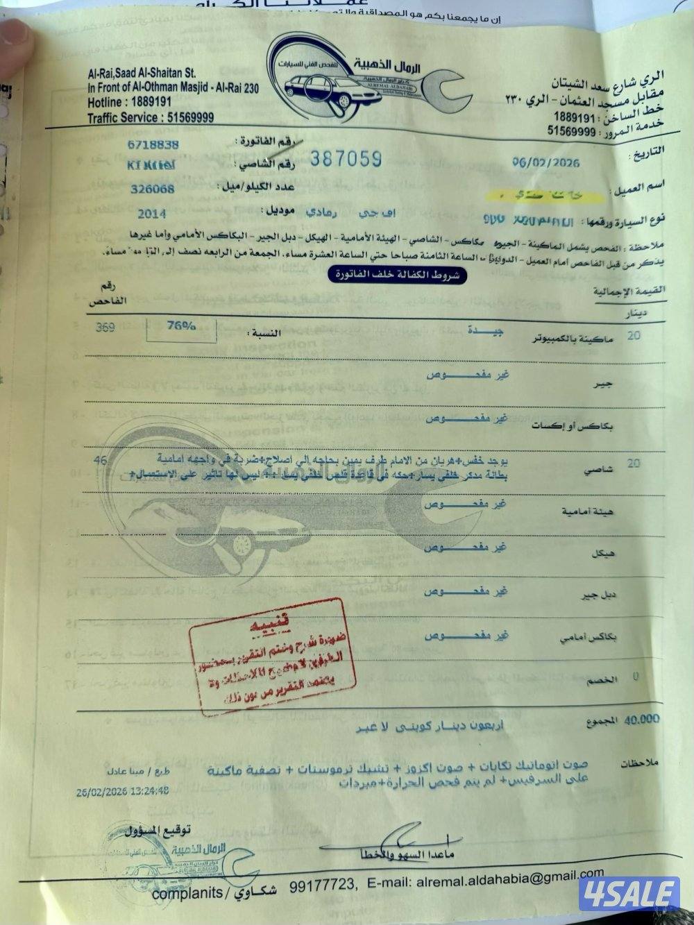 للبيع اف جي 2014 كامل الموصفات صبغ الوكالة ماعد قطعتين1