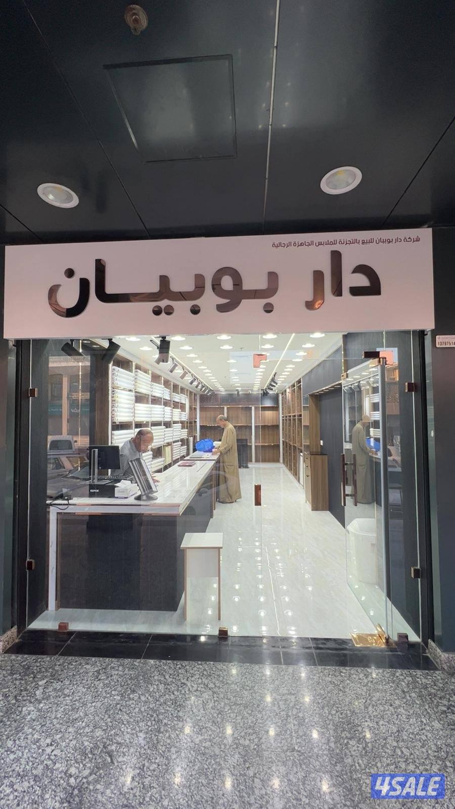 مطلوب خياط دشداشه تحويل فوري0