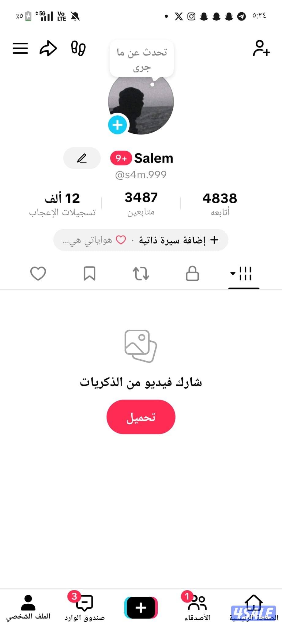 حساب تيك توك . متابعين تيك توك حسابات تيك توك لايف تيك توك0