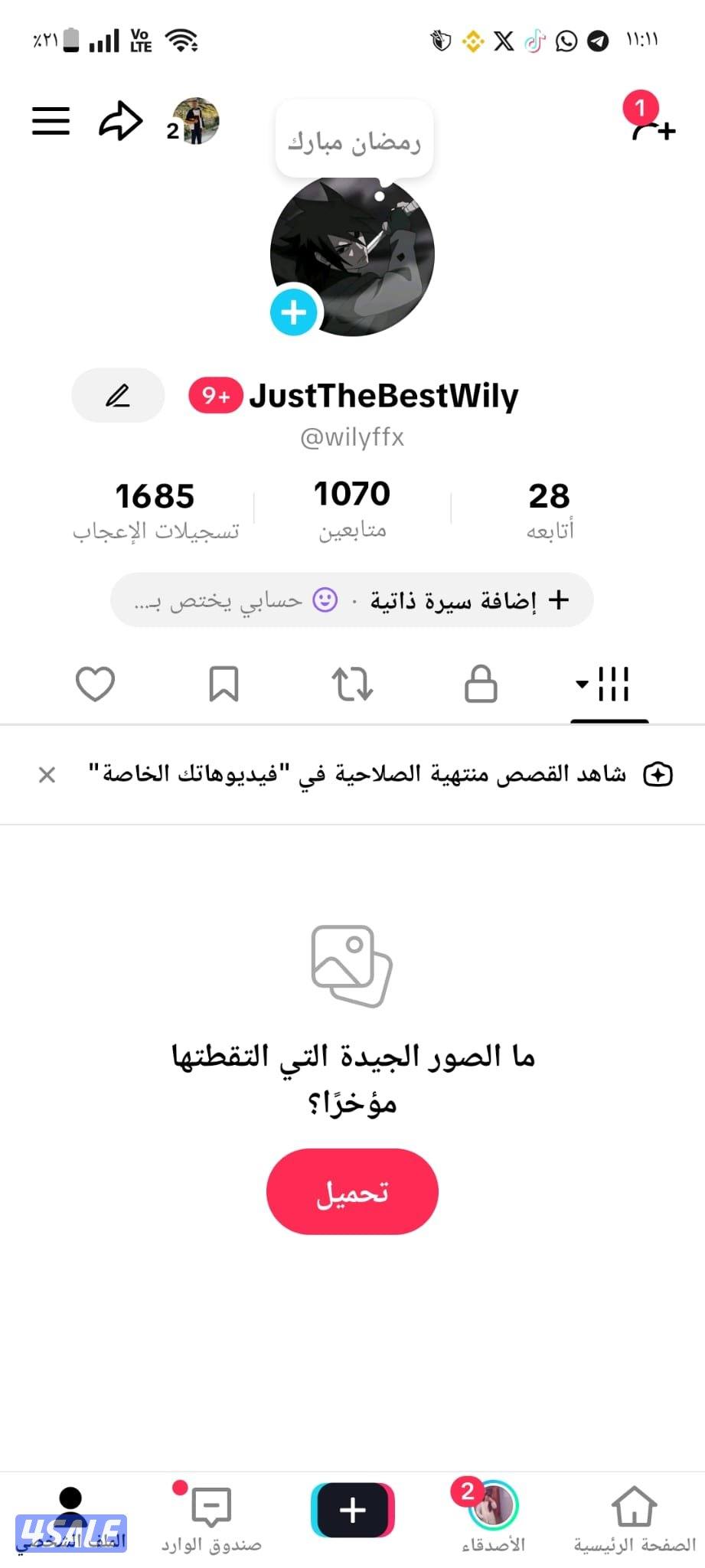 حساب تيك توك . متابعين تيك توك حسابات تيك توك لايف تيك توك2