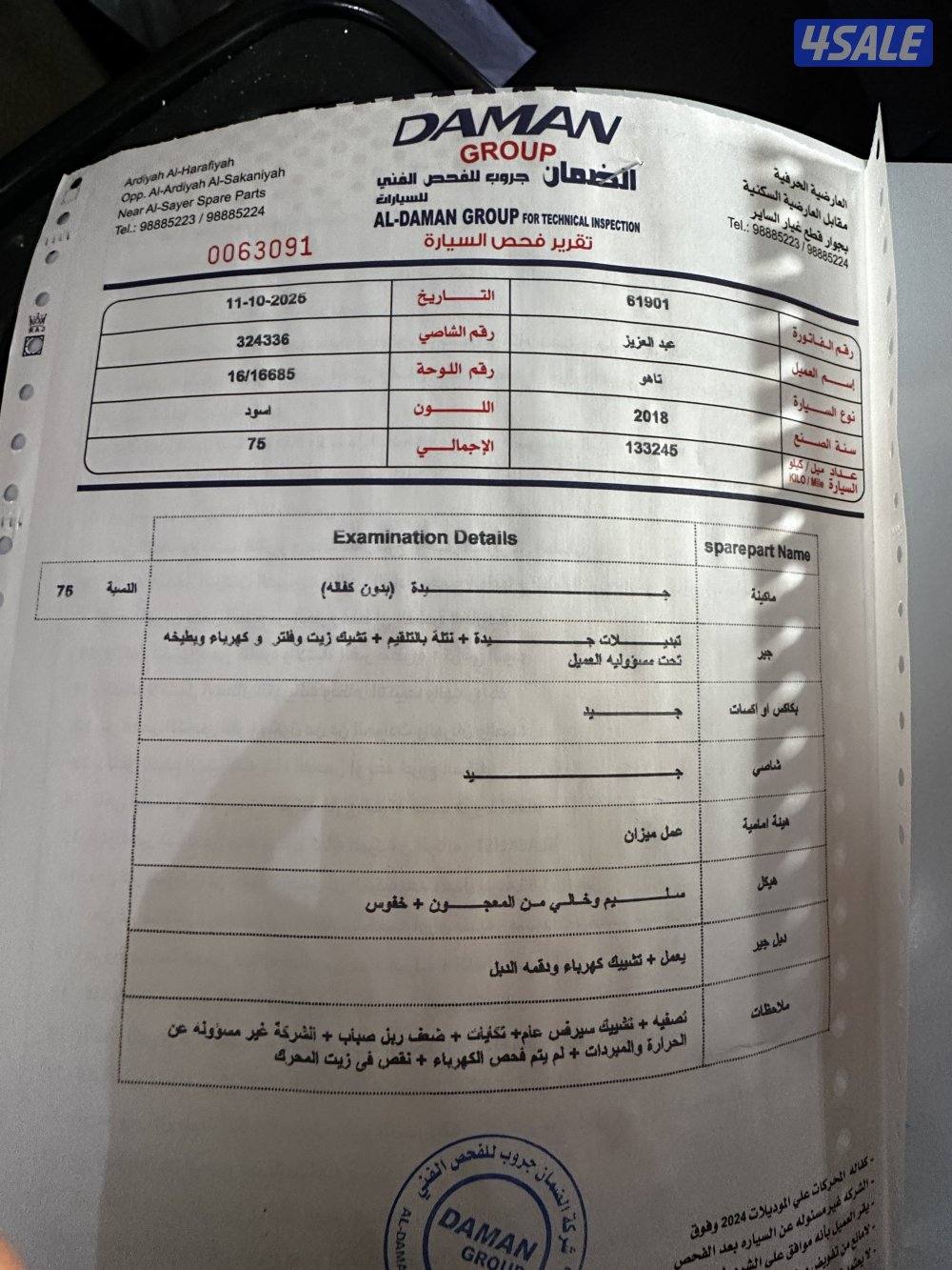 ٢٠١٨ دبل وارد الوكالة بدون فتحة من داخل جلد ممشى ١٤١٠٠٠كيلو10