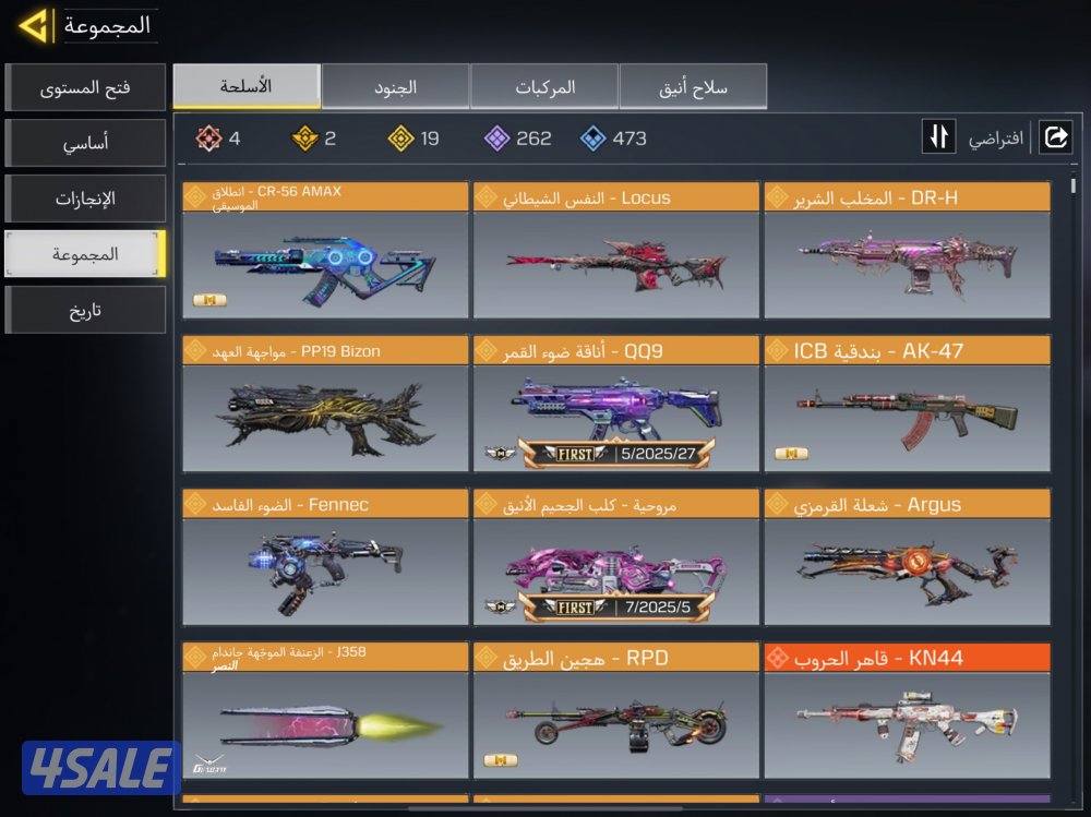 حساب كود للبيع0