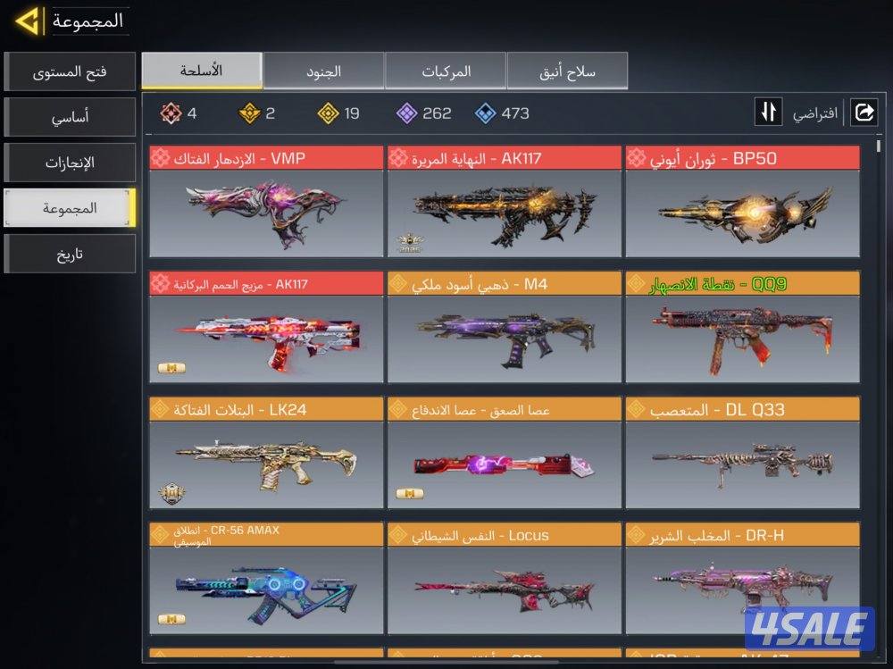 حساب كود للبيع1