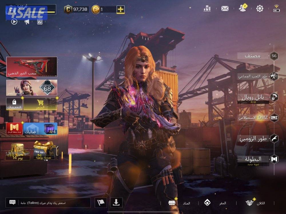 حساب كود للبيع2