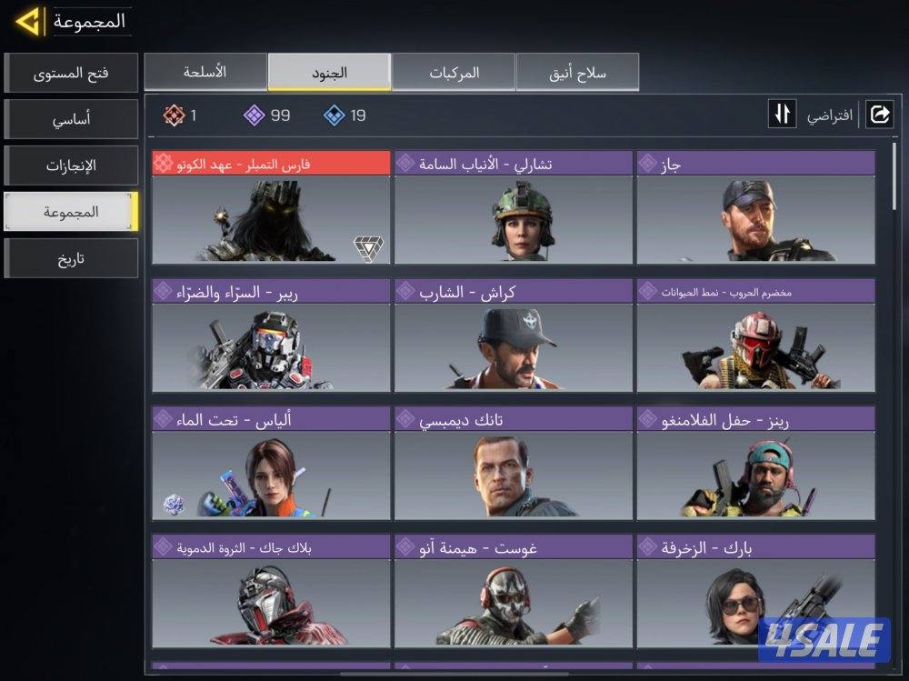 حساب كود للبيع3