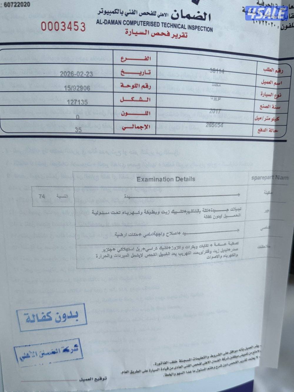 برادو 2017 نظيف بيعه مستعجلة شرط الفحص6
