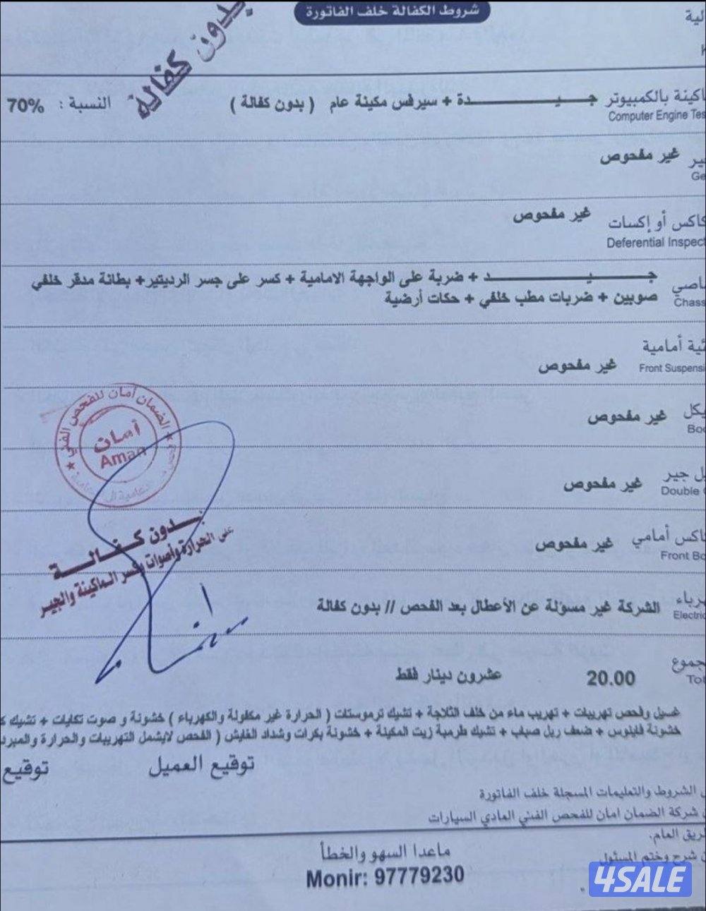 للبيع اسكالد 2008 لا مانع للبدل3