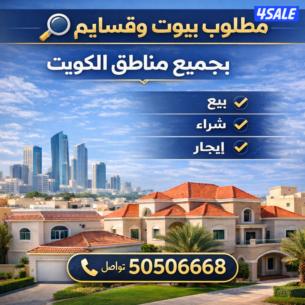 اهلا ومرحبا ✨🏘مؤسسة دنيا العقار 🏘 دور عقارك… واحنا نوصّلك له!
نغطي0