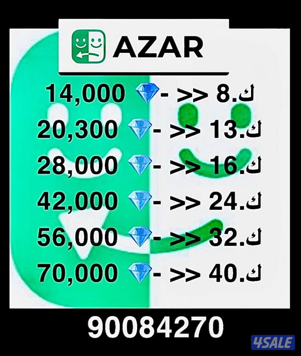 ازار جواهر0
