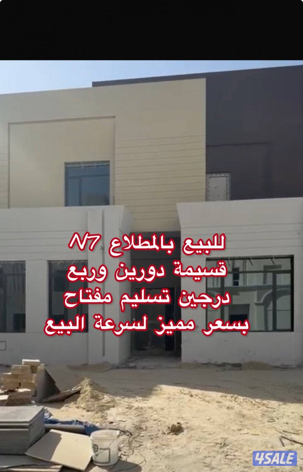 للبيع المطلاع قسيمة دورين وربع بسعر مميز0