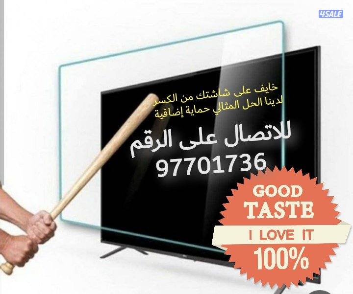 احمي شاشتك من الكسر2