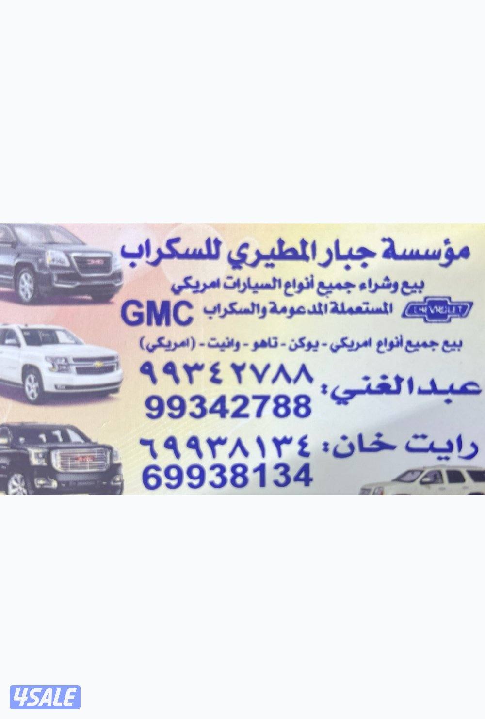 سکراب سالمي0