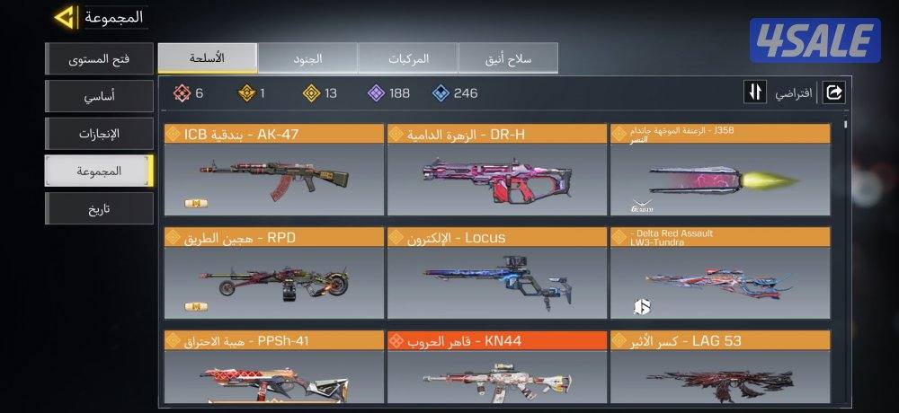 للبيع حساب كود موبايل افريقي على السوم و الصامل ماراح اقصر معاه1