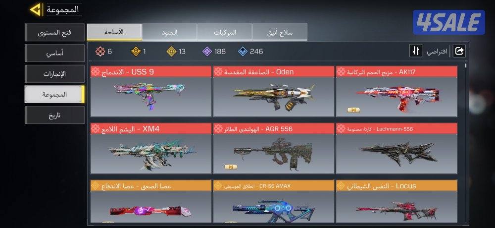 للبيع حساب كود موبايل افريقي على السوم و الصامل ماراح اقصر معاه2