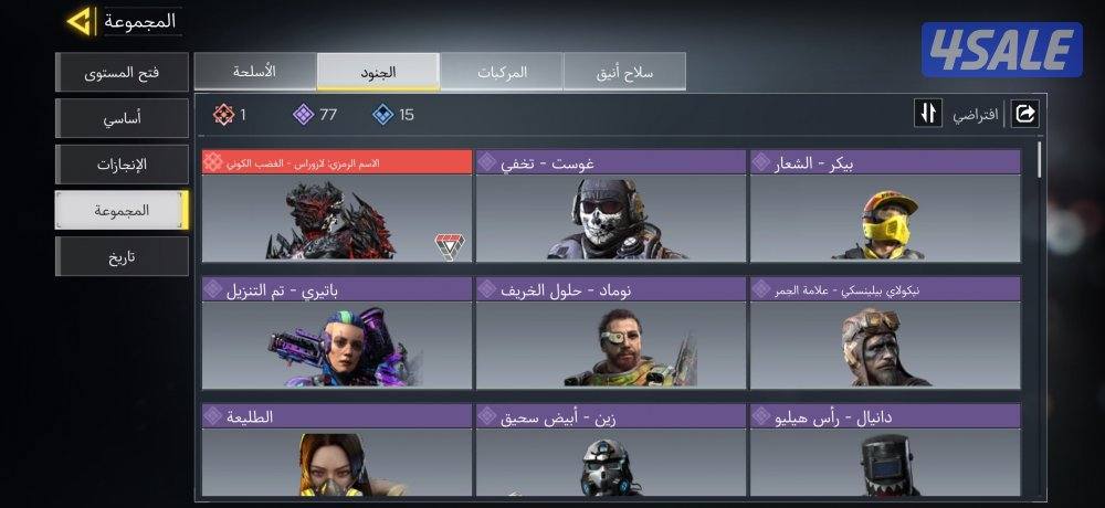 للبيع حساب كود موبايل افريقي على السوم و الصامل ماراح اقصر معاه3