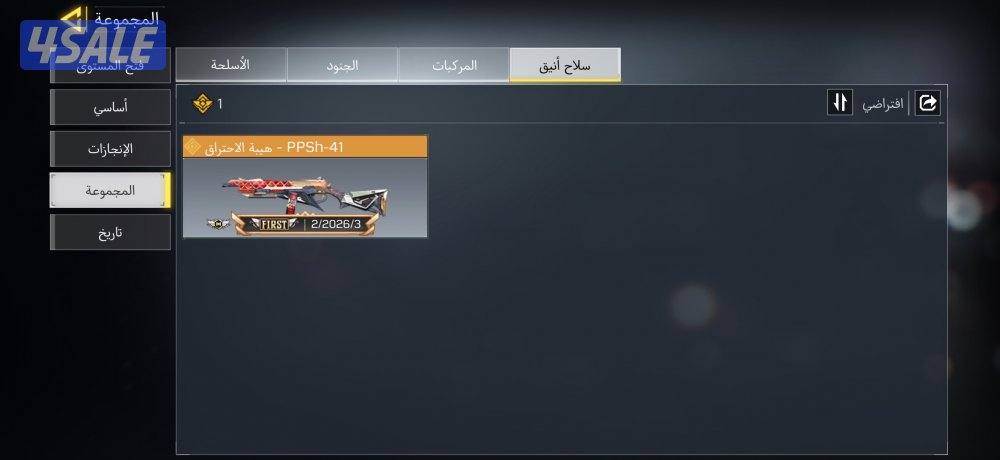 للبيع حساب كود موبايل افريقي على السوم و الصامل ماراح اقصر معاه6