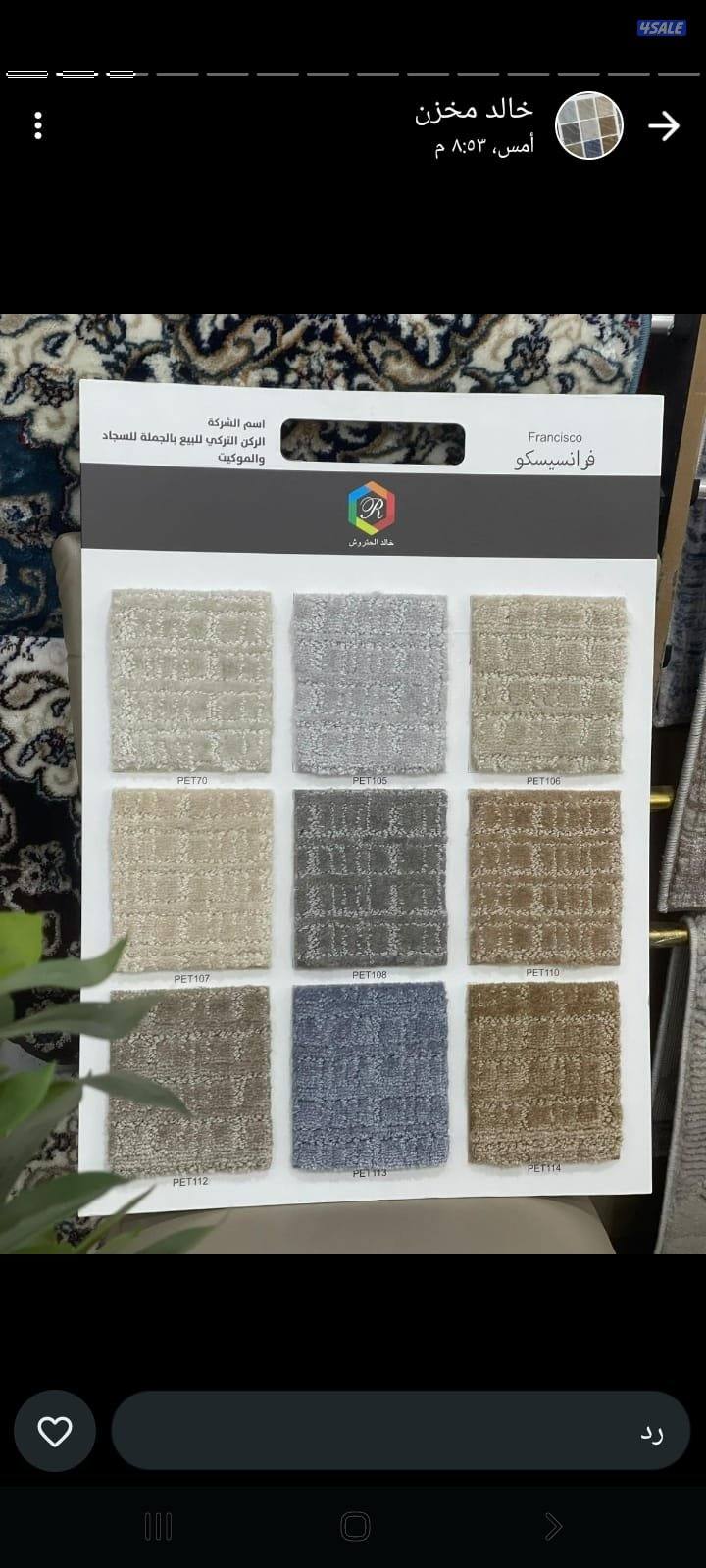 سجاد قص وتركيب وباركيه بلاستيك وتنجيد14