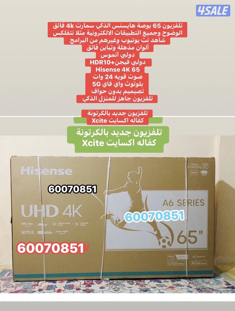 تلفزيون 65 بوصة ونسا فل مواصفات جديد بالكرتونة11