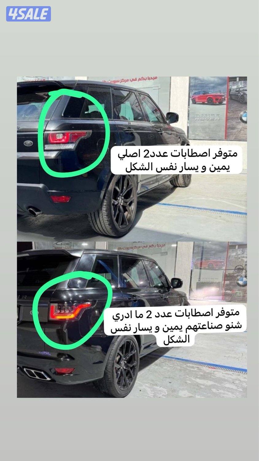 طقمين اصطابات رنج يركبون من 2014 لي 20200