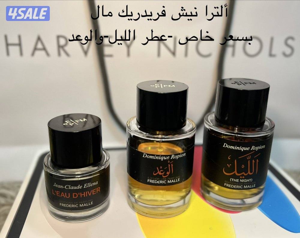 عطور نيش اصلية اسعار ممتازة وكفالة Niche perfumes at excellent prices14