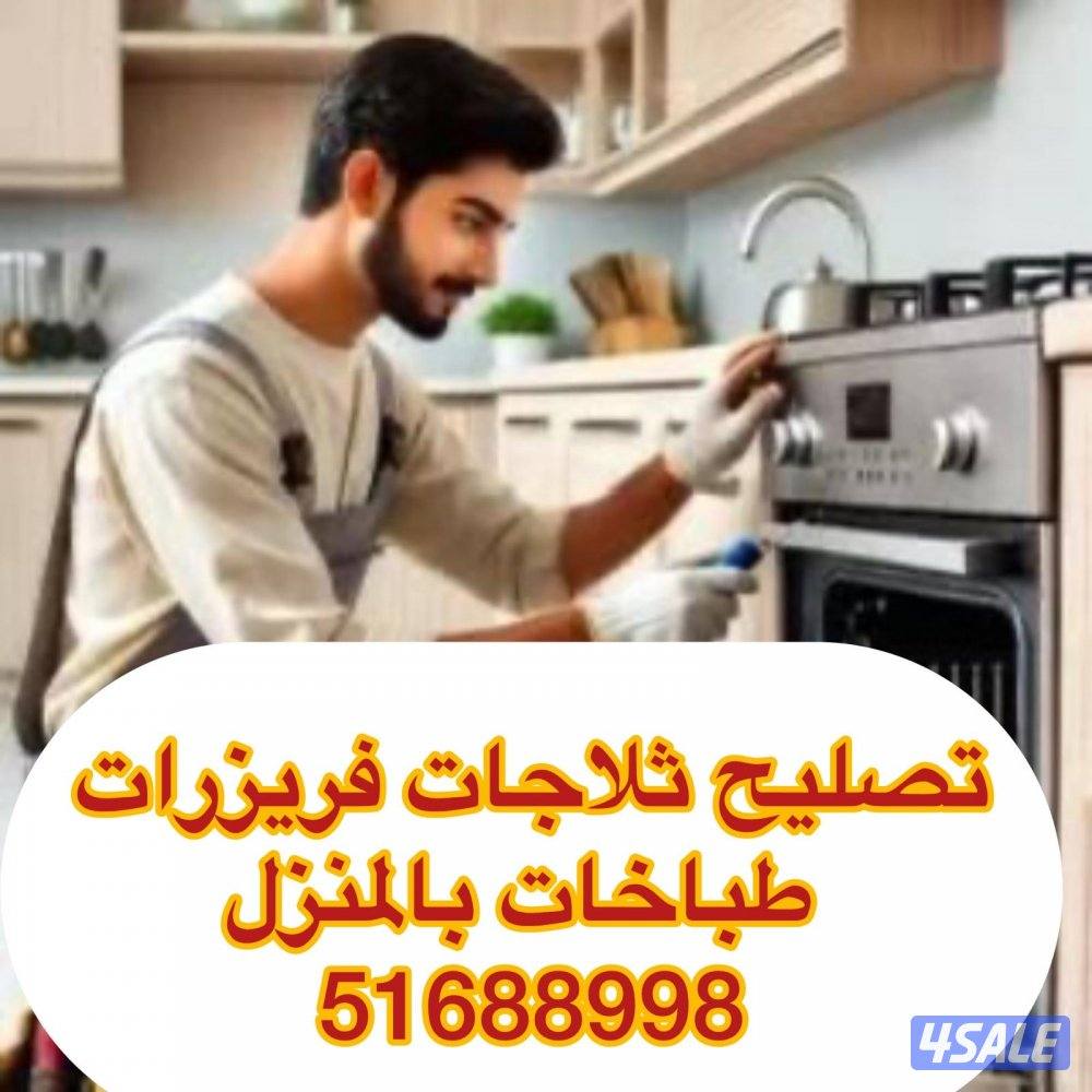 @تصليح@ثلاجات@تصليح@ثلاجات@تصليح@ثلاجات@تصليح@ثلاجات@1