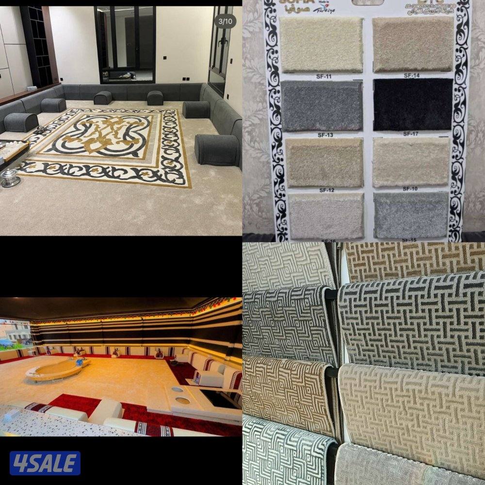 بيع سجاد قص و تفصيل حفر سجاد و بيع قطع3