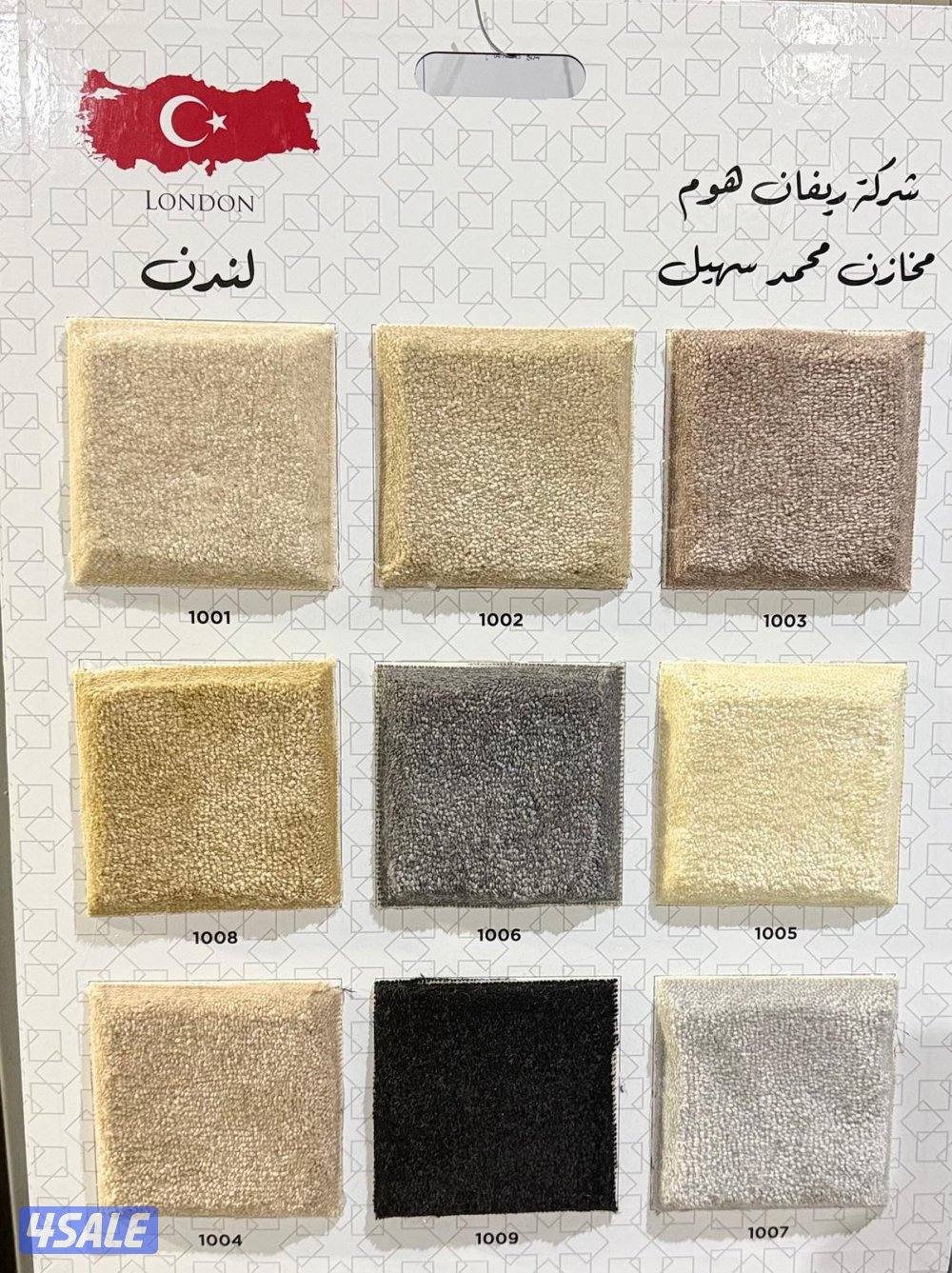 بيع سجاد قص و تفصيل حفر سجاد و بيع قطع10