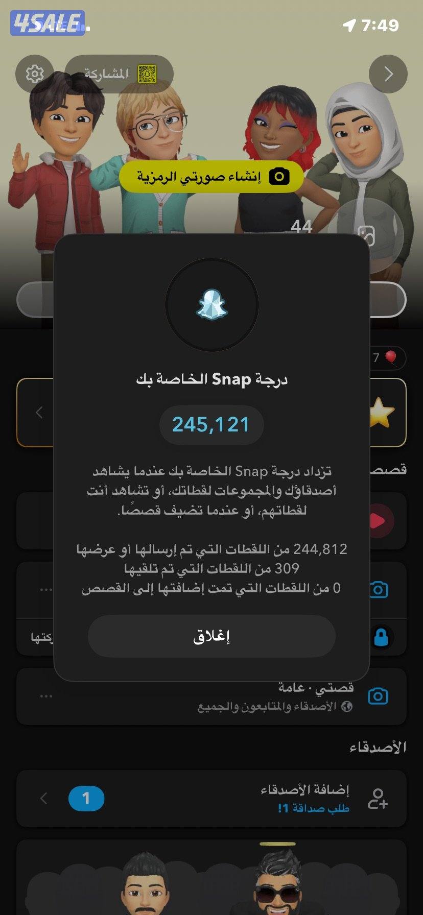 للبيع حساب سناب شات بيعه سريعه0