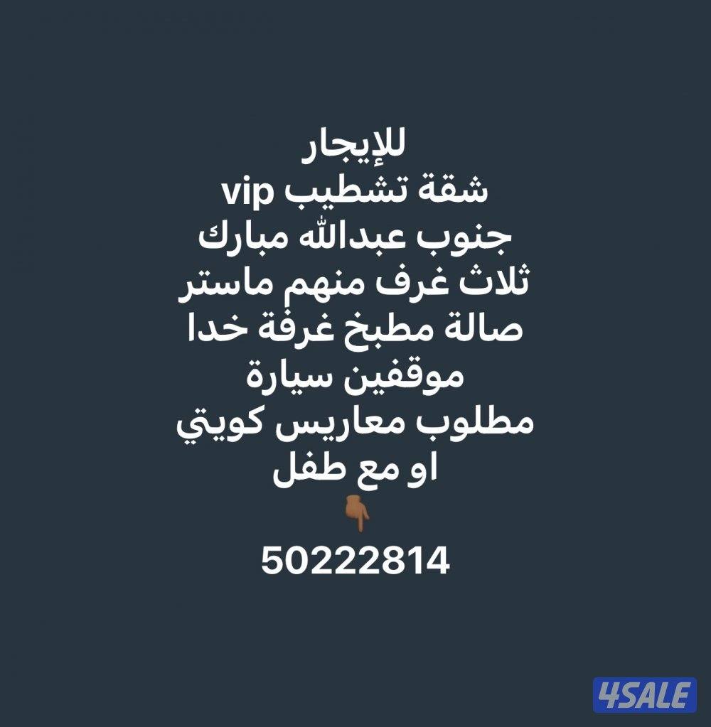 شقق للإيجار0